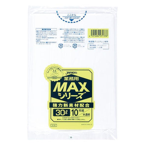 ゴミ袋業務用MAX 30L半透明(S-38) 【10枚】
